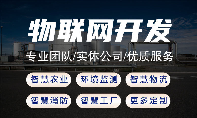 无锡智慧城市物联网系统解决方案——基于STM32/ESP32的多场景单片机开发综合方案
