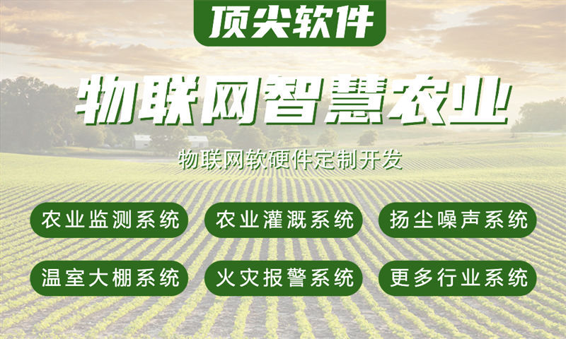 天津智慧城市物联网系统解决方案:基于STM32与ESP32的多场景单片机开发综合应用