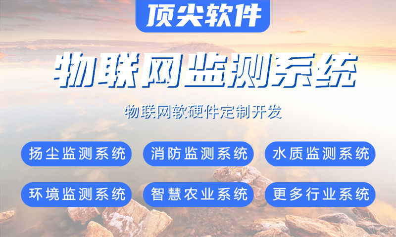 泉州智能家居物联网与单片机开发技术详解：系统架构、功能模块与开发周期分析