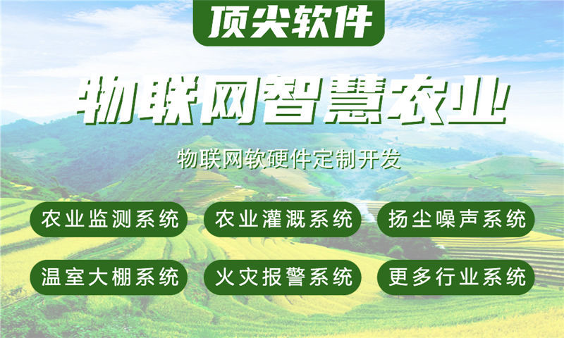 深圳智能家居物联网与单片机开发系统全解析：功能模块、技术选型与项目周期详解