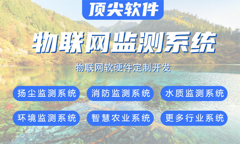 苏州智能家居物联网与单片机开发系统详解：从水质检测到智能安防的全栈技术方案