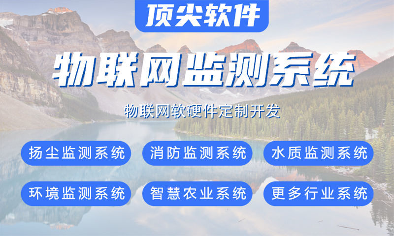 合肥智能家居物联网与单片机开发系统全解析：涵盖水质油烟河道交通安防检测及主流单片机技术选型