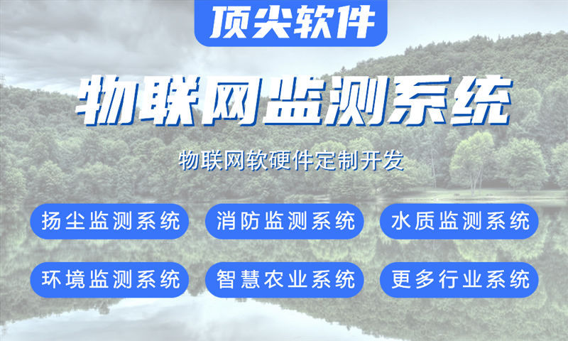 烟台智能家居物联网与单片机开发系统全解析：涵盖水质油烟河道交通安防检测及STM32ESP324GLuatOS等技术方案