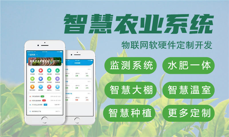 常州智慧农业物联网系统开发案例：涵盖水质检测、河道监测与智能安防的全流程解决方案