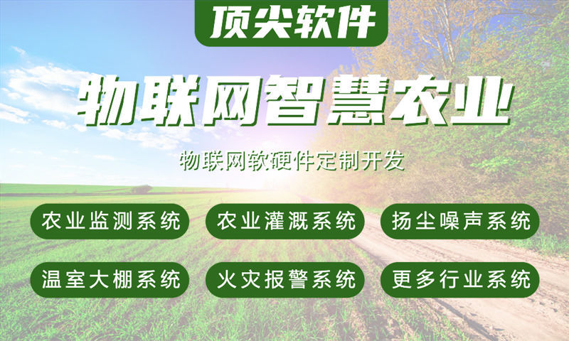 天津智慧城市物联网解决方案：基于嵌入式系统与单片机开发的高效智能城市基础设施升级方案