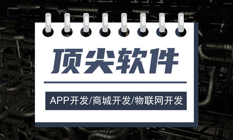 天津三三复制滑落系统商城开发解决方案 | 商城类软件开发技术架构
