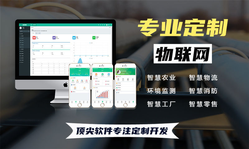 东莞智能家居物联网开发技术全解析