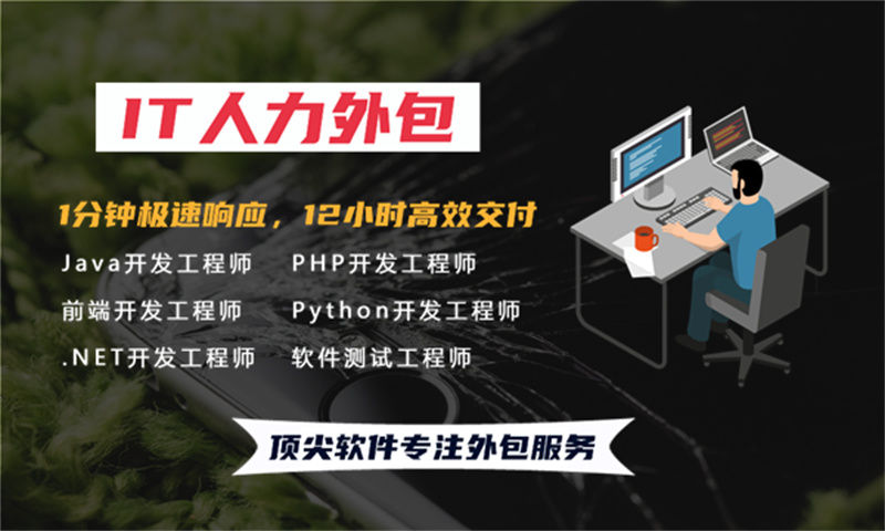 DevOps工程师人才外包驻场实战经验分享