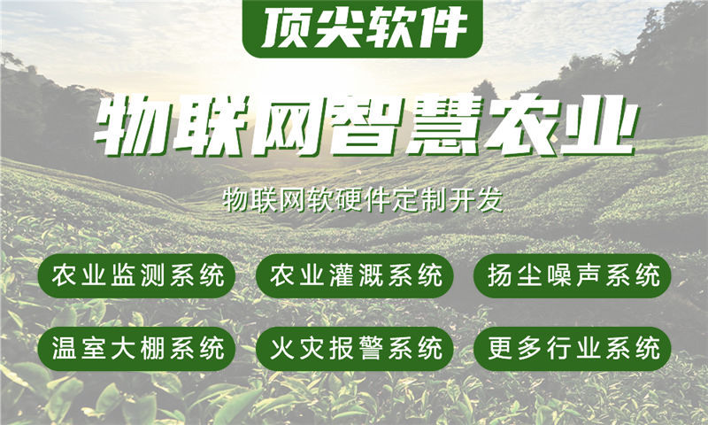 福州智慧城市物联网解决方案：物联网开发与单片机开发的深度实践