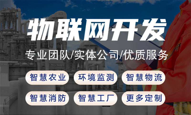 宁波智慧农业物联网系统解决方案：从数据采集到精准管理的全链路革新