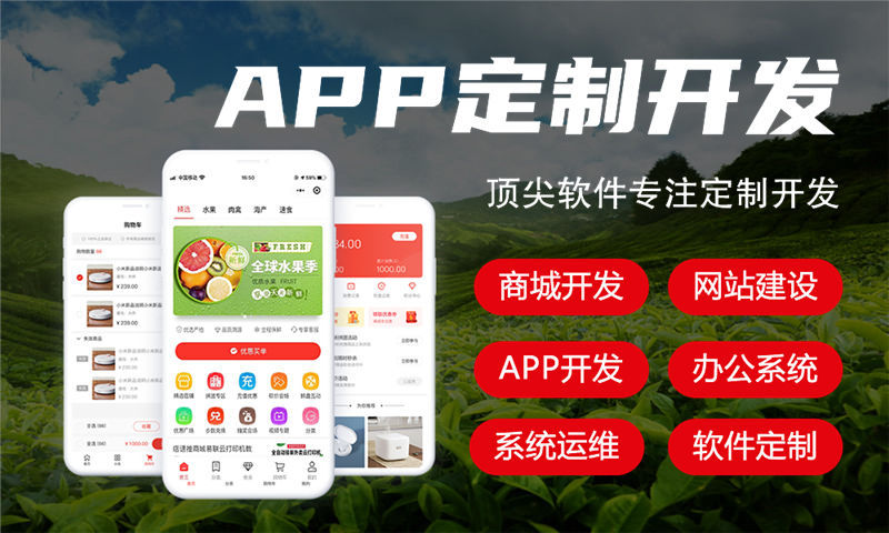 福州三三复制裂变系统模型逻辑解析及软件开发解决方案