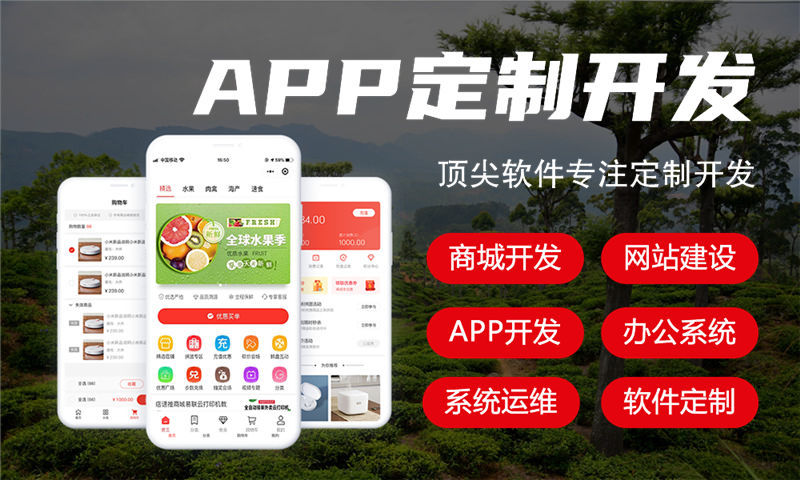 苏州倍莱鲜新零售模式系统开发-快速裂变的秘诀 | 系统类软件开发解决方案