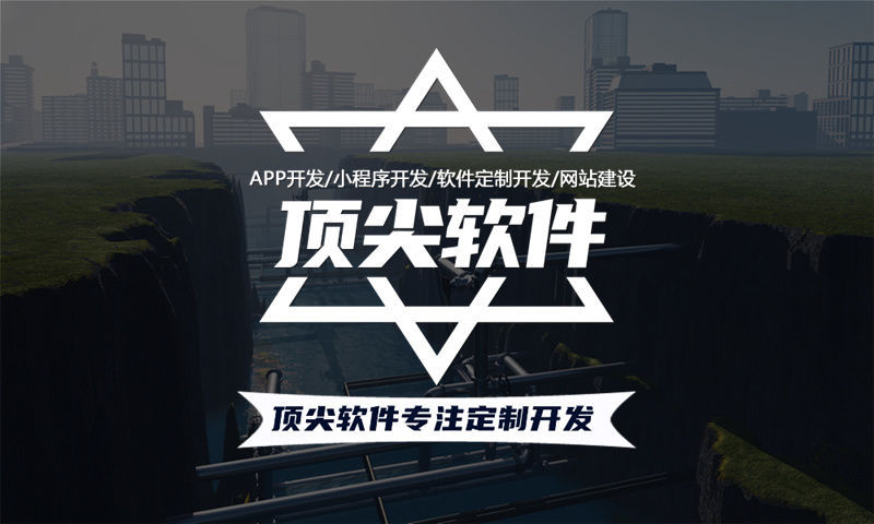 泉州链动2+1系统模式开发全解|系统类软件开发解决方案