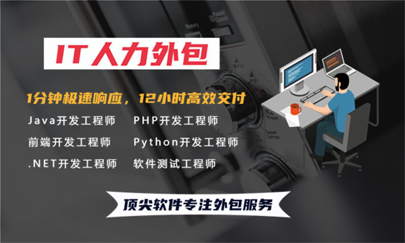 南通Golang程序员驻场外包解决方案：破解企业技术人才短缺难题