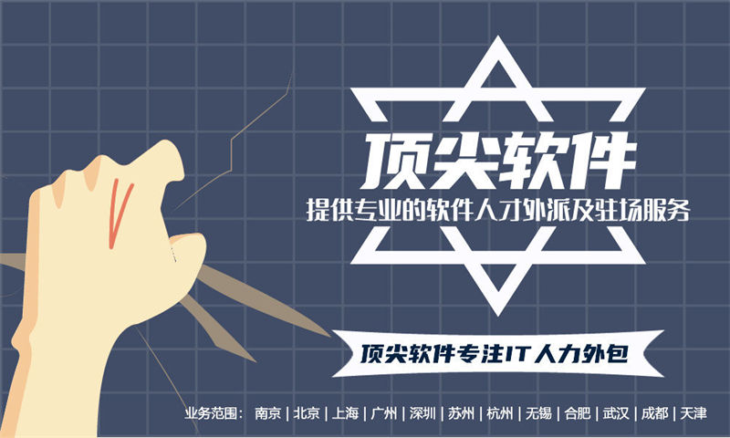 西安Python驻场人力外包解决方案：高效解决企业技术人才短缺难题