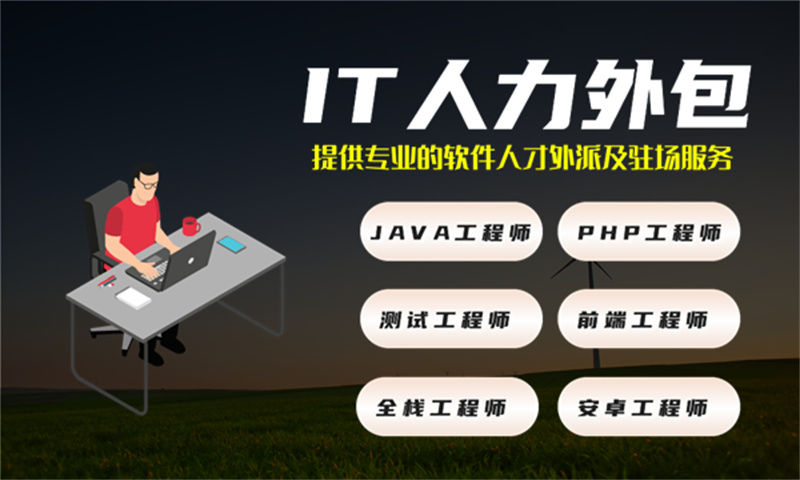 天津后端程序员驻场开发解决方案：破解企业技术人才短缺难题