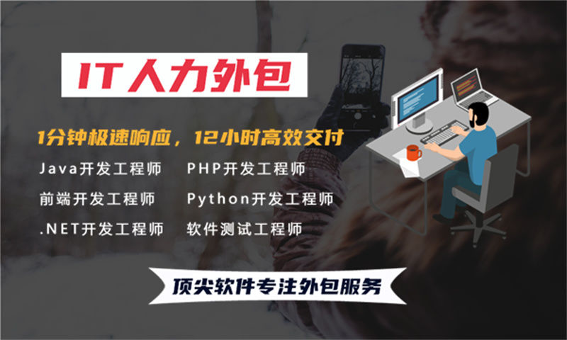 成都编程人力外包：破解企业技术人才短缺难题的高效解决方案