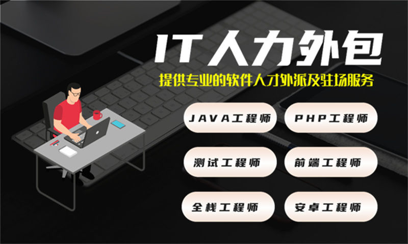 无锡程序员驻场软件开发：破解企业技术人才短缺难题