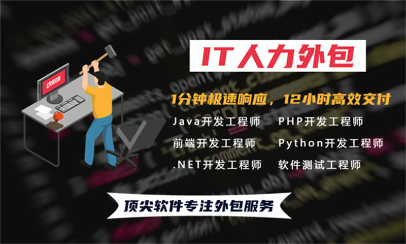 常州IT技术人员外派费用：企业高效解决技术人才缺口的明智之选