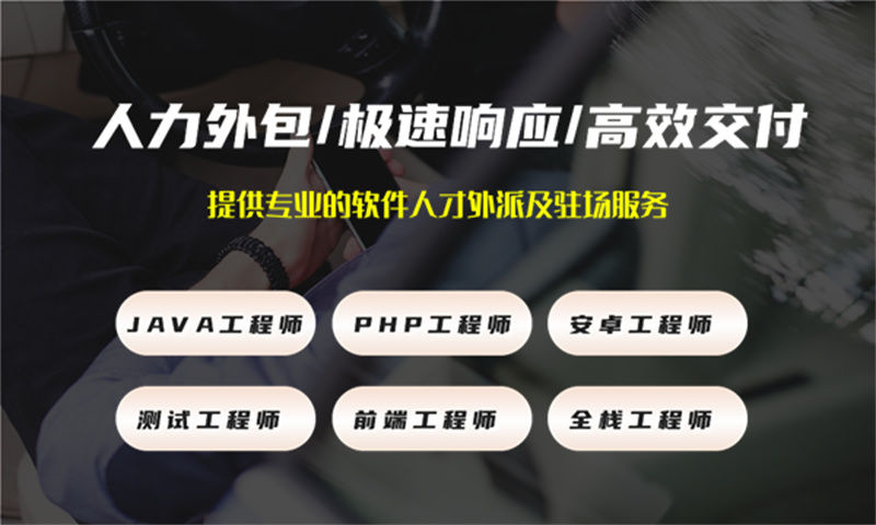 宁波软件研发驻场外包：如何快速解决技术团队搭建难题？灵活用工新选择