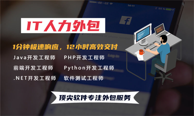西安软件开发人力外包：破解企业技术团队搭建难题的高效解决方案