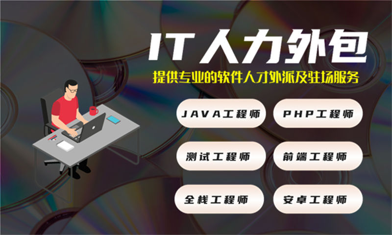 武汉.NET程序员驻场：破解企业技术团队搭建难题的高效解决方案