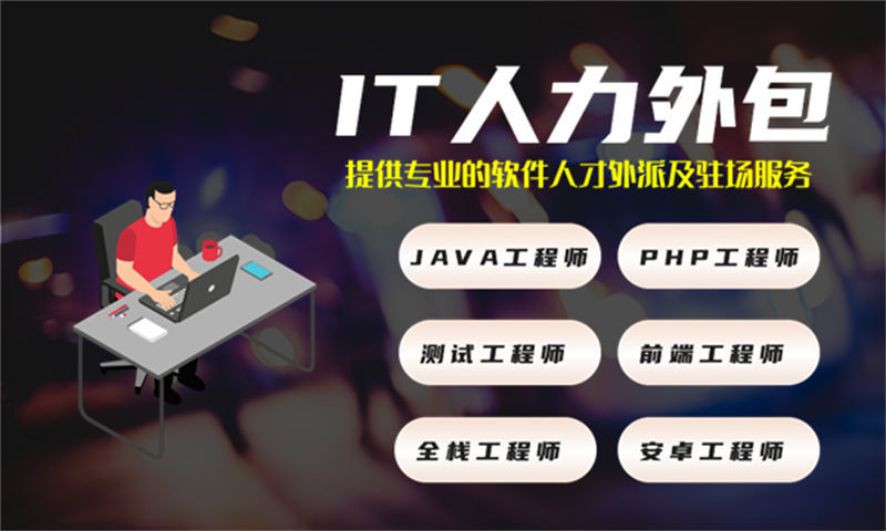 广州前端程序员开发外包：破解企业技术团队搭建难题的高效解决方案