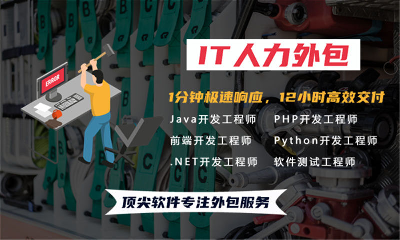 苏州IT技术人员外派：破解企业技术团队搭建难题的高效解决方案