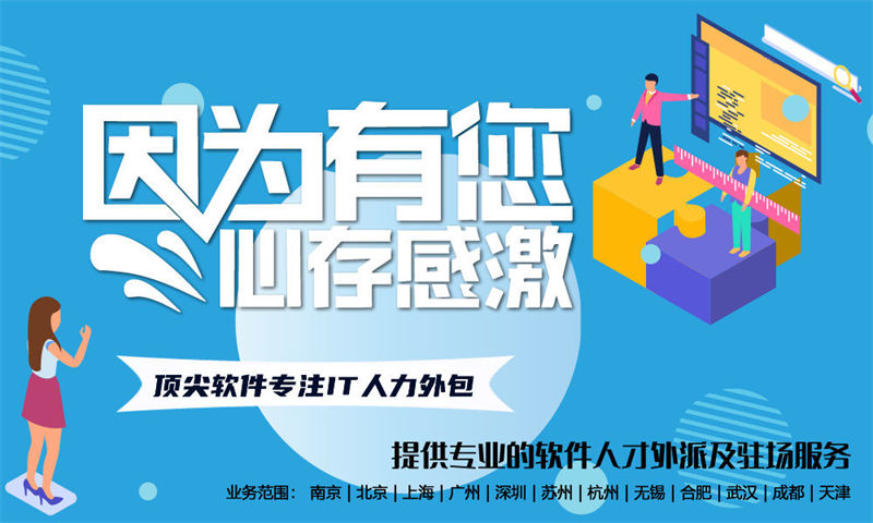 北京灵活用工IT人力外包：破解企业技术人才短缺难题的高效解决方案