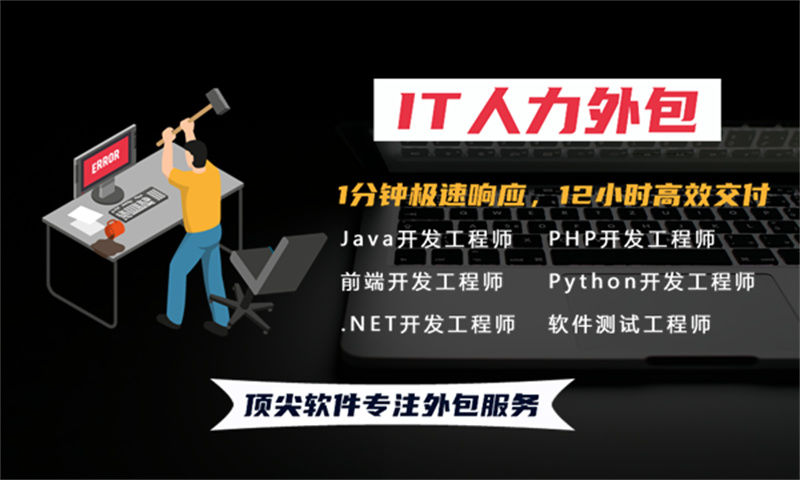 济南C++开发程序员人力外包解决方案：企业高效招聘与技术团队搭建的利器