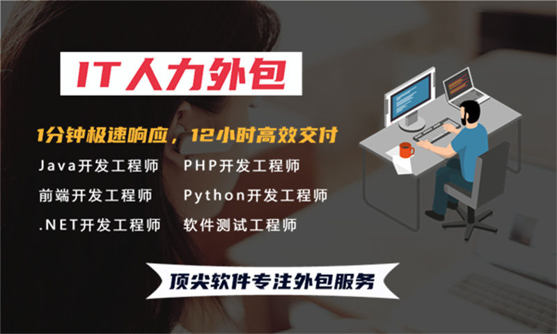 济南产品经理驻场服务:破解企业技术团队搭建难题的高效解决方案