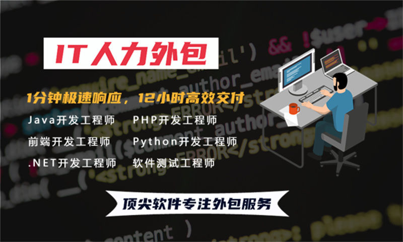 无锡程序员外派驻场:如何解决企业技术团队搭建的三大痛点?