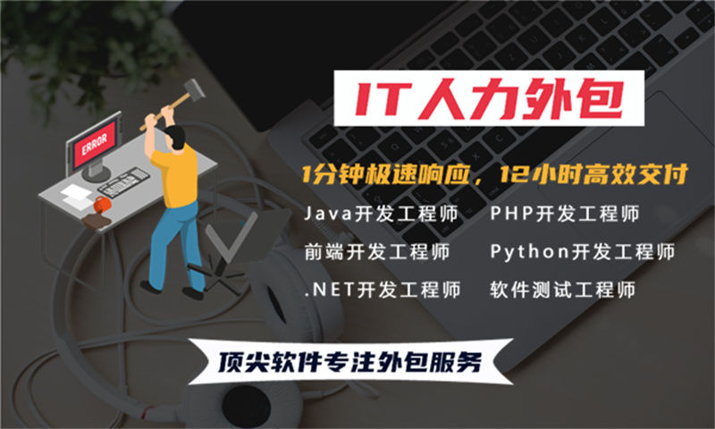 重庆程序员驻场:破解企业技术人才招聘难题的高效解决方案
