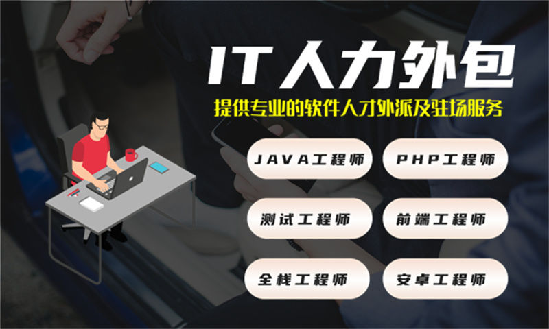 无锡程序员驻场技术支持:如何解决企业技术团队搭建难题?高效、专业、灵活的解决方案